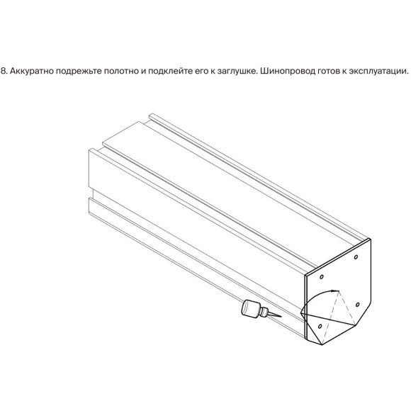 Магнитный шинопровод 2м для гарпунных натяжных потолков Maytoni Exility TRX034-SCH-422B Магнитный шинопровод 2м для гарпунных натяжных потолков Maytoni Exility TRX034-SCH-422B
