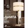 Интерьерная настольная лампа Mateo 2634-1T