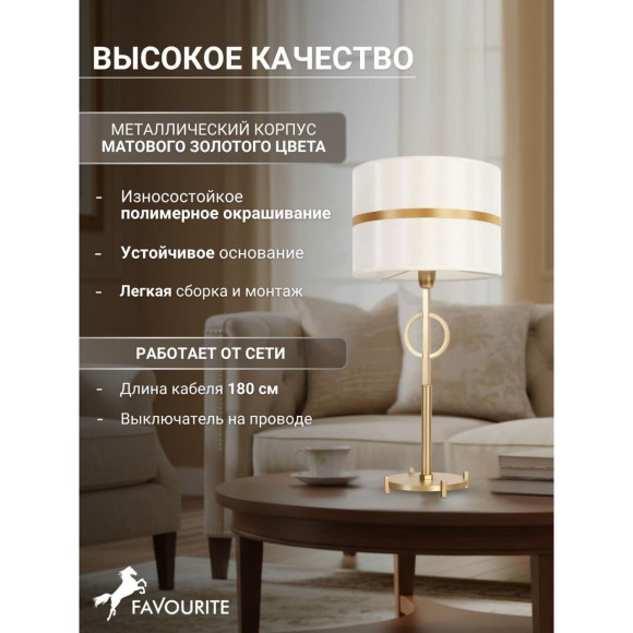Интерьерная настольная лампа Mateo 2634-1T