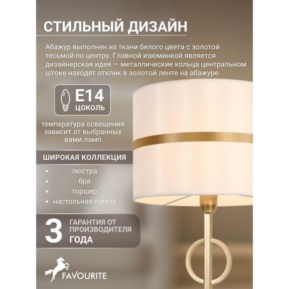 Интерьерная настольная лампа Mateo 2634-1T
