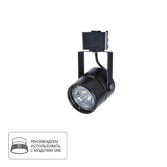 Однофазный двужильный трековый светильник Arte Lamp A1311PL-1BK MIZAR под сменную лампу GU10