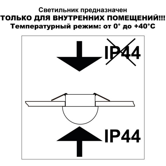 Светильник встраиваемый влагозащищенный с переключателем цв.температуры IP44 LED 10W 220-240V 3000/4000/6000K 750Лм Novotech LARGO 359434