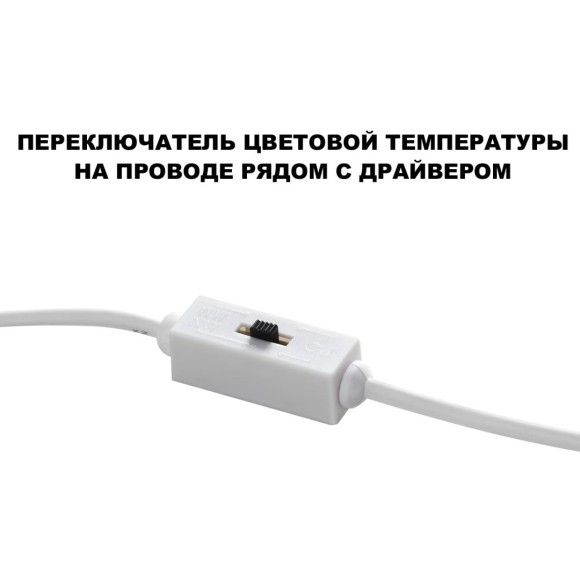 Светильник встраиваемый влагозащищенный с переключателем цв.температуры IP44 LED 10W 220-240V 3000/4000/6000K 750Лм Novotech LARGO 359434