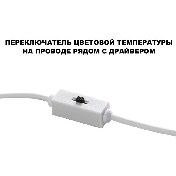 Светильник встраиваемый влагозащищенный с переключателем цв.температуры IP44 LED 10W 220-240V 3000/4000/6000K 750Лм Novotech LARGO 359434