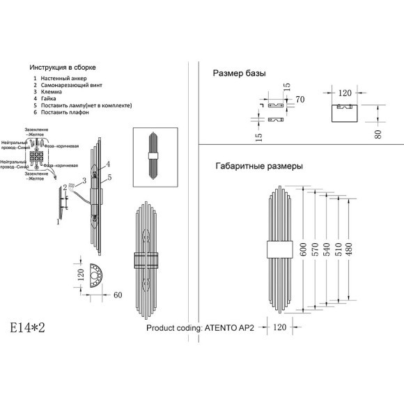 Бра Crystal Lux ATENTO AP2 BRASS/TRANSPARENTE
