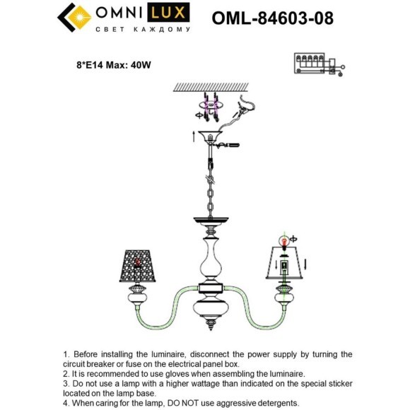 Подвесная люстра Aviano OML-84603-08