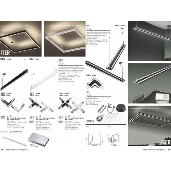 Соединитель Iter 135077