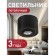 Точечный светильник Reflector 1778-1C