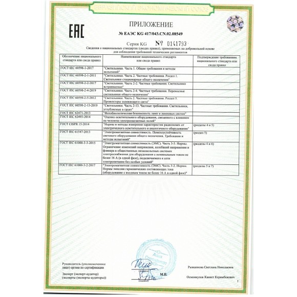 Подсветка для картин с выкл. LED 10W 4000К 895Лм IP44 220V AKARI 3762/10WL 