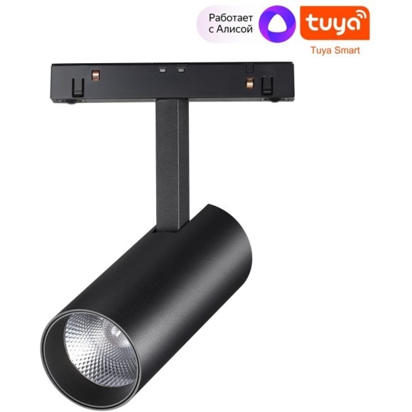 359496 Трековый светодиодный TUYA SMART светильник Novotech Flum CRI90+ 3000-6500К 1080Лм 38° 12W Bluetooth Wi-Fi Алиса
