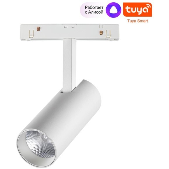 359495 Трековый светодиодный TUYA SMART светильник Novotech Flum CRI90+ 3000-6500К 1080Лм 38° 12W Bluetooth Wi-Fi Алиса