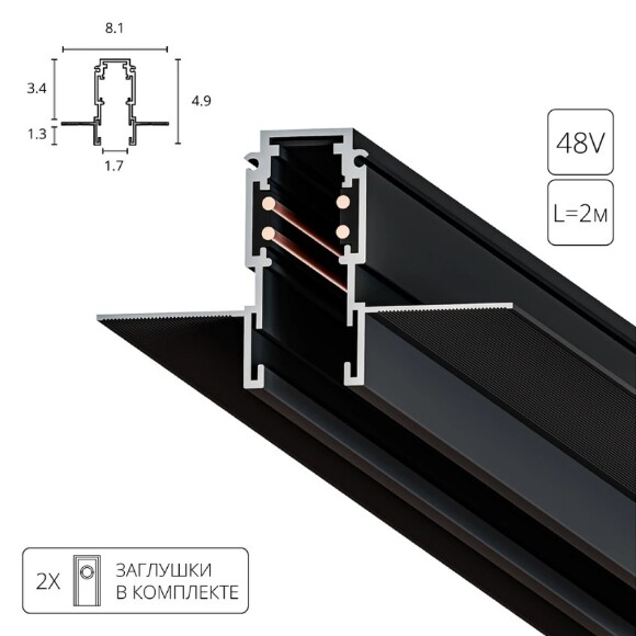 Шинопровод 2м магнитный встраиваемый в ГКЛ 12.5мм Arte Lamp Expert A580206