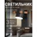 Бра Scandy 3004-1W