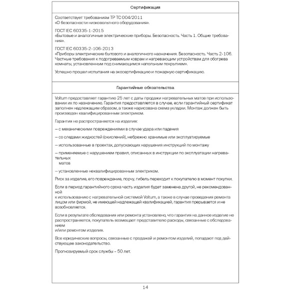 VLT01-150-6.0 Нагревательный мат (Теплый пол) длиной 12 метров и шириной полметра (0,5 метра) Voltum Т150 мощность 900Вт 150Вт/м², двужильный экранированный кабель, клеевая основа, укладка в плиточный клей/стяжку, гарантия 25 лет VLT01-150-6.0 Нагревательный мат (Теплый пол) длиной 12 метров и шириной полметра (0,5 метра) Voltum Т150 мощность 900Вт 150Вт/м², двужильный экранированный кабель, клеевая основа, укладка в плиточный клей/стяжку, гарантия 25 лет