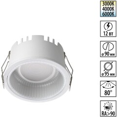 359875 WIR NT26 000 белый Светильник встраиваемый с переключателем цв. температуры IP20 LED 12W 100-265V 3000К/4000К/6000К CLARTE