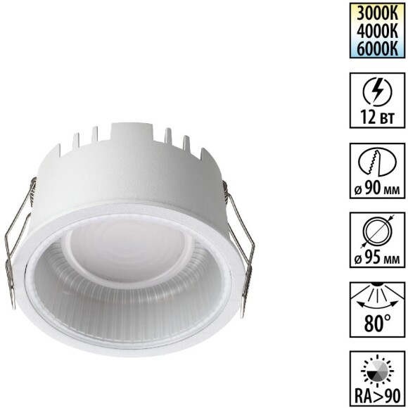 359875 WIR NT26 000 белый Светильник встраиваемый с переключателем цв. температуры IP20 LED 12W 100-265V 3000К/4000К/6000К CLARTE