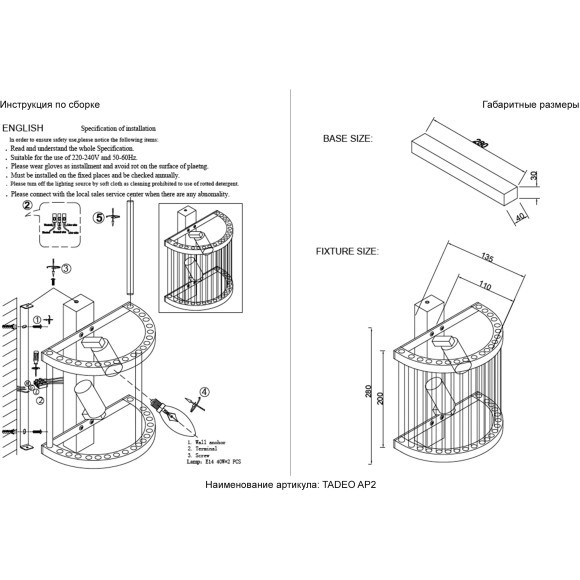 Бра Crystal Lux TADEO AP2 CHROME/TRANSPARENTE