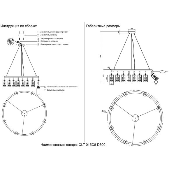 Светильник подвесной Crystal Lux CLT 015C8 D800 BL Светильник подвесной Crystal Lux CLT 015C8 D800 BL