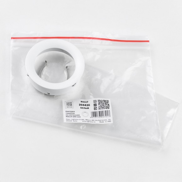 Насадка торцевая на светильник RULLO dia 60 mm Rullo Lightstar 204436 Насадка торцевая на светильник RULLO dia 60 mm Rullo Lightstar 204436