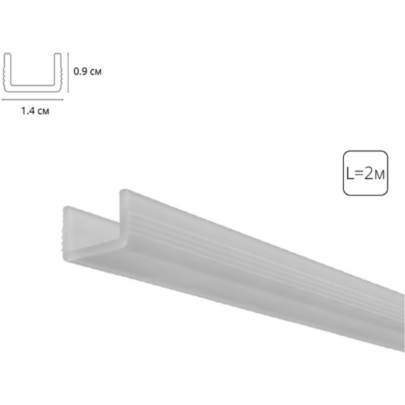 Матовый рассеиватель 1м для теневого профиля Arte Lamp GAP A671005RS