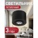 Точечный светильник Reflector 1779-1C