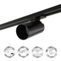 DK6502-BK Трековый черный однофазный двужильный поворотный светильник под лампу GU10