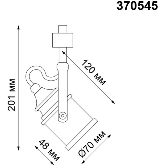 Трехжильный однофазный трековый светильник Novotech VETERUM 370545 Трехжильный однофазный трековый светильник Novotech VETERUM 370545