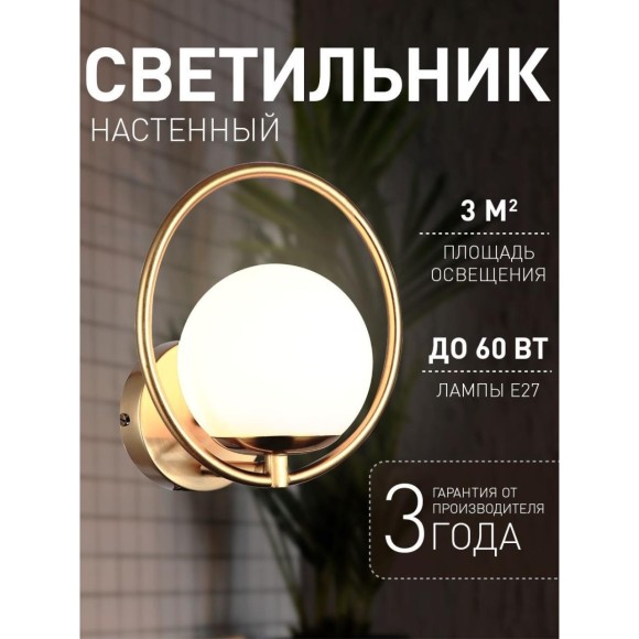 Бра Oportet 2786-1W