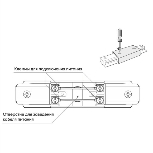 Прямой соединитель для накладных однофазных шинопроводов Denkirs TR1008-BK