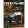 Уличный консольный светильник Highway 3042-1U Уличный консольный светильник Highway 3042-1U