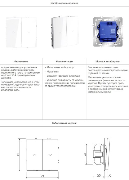 VLS002503 Клавиши для механизма управления жалюзи звонкового типа кашемирового цвета VOLTUM S70 (кашемир)