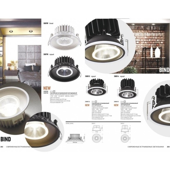Встраиваемый светильник Novotech 358790 BIND светодиодный LED 15W