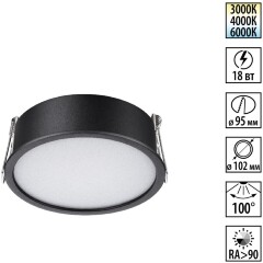 359880 WIR NT26 000 черный Светильник встраиваемый с переключателем цв. температуры IP20 LED 18W 100-265V 3000К/4000К/6000К LANTE