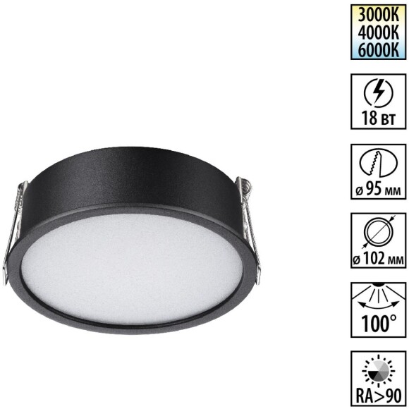 359880 WIR NT26 000 черный Светильник встраиваемый с переключателем цв. температуры IP20 LED 18W 100-265V 3000К/4000К/6000К LANTE