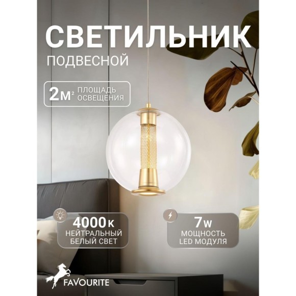 Подвесной светильник Boble 4551-2P