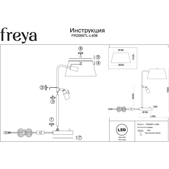 Freya Flint FR2066TL-L40B Настольный светильник с LED-подсветкой регулируемой по углу рассеивания, 1xE14 до 40Вт (нет в комплекте), 220В, подсветка: 3000К, CRI80, 150лм, 10-60 град, раздельное включение, черный металл, плафон белый абажур, 525x350x250мм