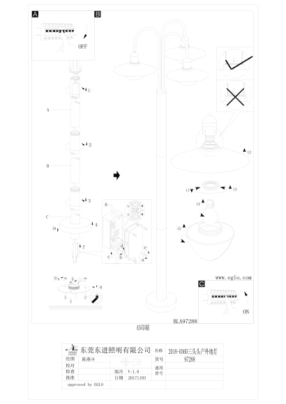 Уличный напольный светильник EGLO SIRMIONE 97288, 3 × E27, макс. 180Вт, подключение 220В, IP44, высота 2200 мм, диаметр 550 мм