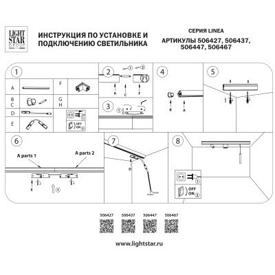 Шинопровод круглый тип d 2м LINEA 24V Linea Lightstar 506427 Шинопровод круглый тип d 2м LINEA 24V Linea Lightstar 506427
