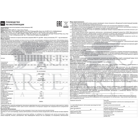 Arte Lamp Optima A7291PL-1BK Черный магнитный светильник обратного заливающего света, мягкое рассеянное освещение на стену или потолок, диаметр 15см, LED 8Вт 480Лм 3000K CRI90+ 120° IP20 48В