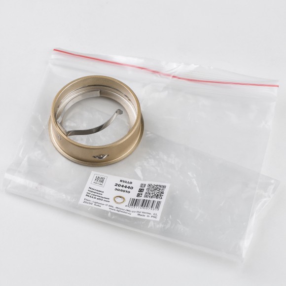 Насадка торцевая на светильник RULLO dia 60 mm Rullo Lightstar 204440