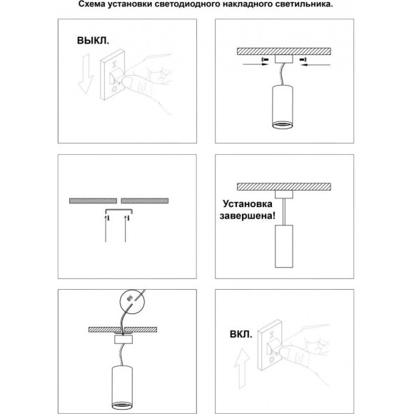 Накладной потолочный светильник Novotech 358508 MAIS LED светодиодный LED 12W