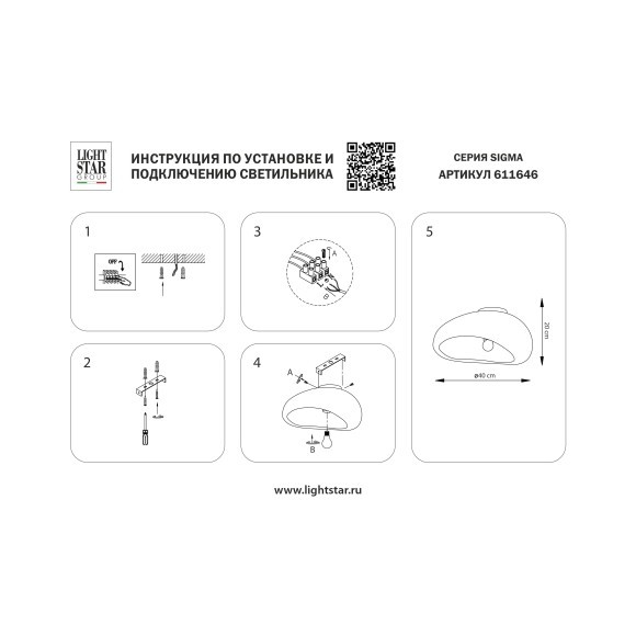 Потолочная люстра 40см с плафоном под камень и лампой Е27 Lightstar Sigma 611646