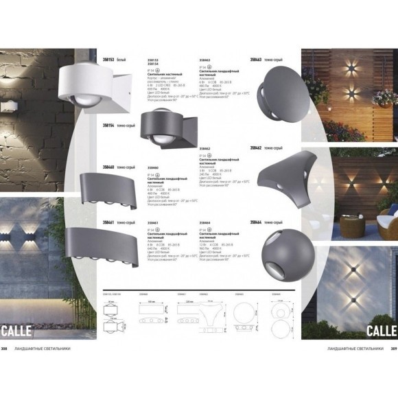 Архитектурная подсветка Calle 358154