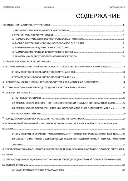Угловой внешний коннектор для накладных шинопроводов Maytoni Exility TRA034OCL-41W