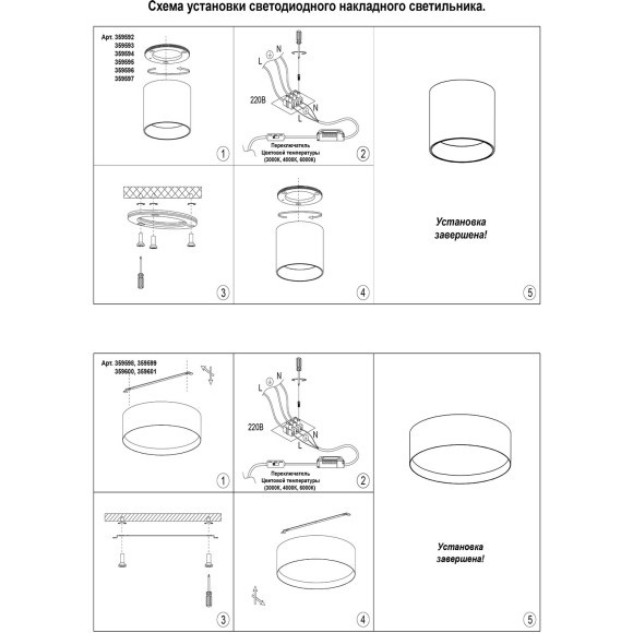 Светильник накладной светодиодный с переключ. цв. температуры IP20 LED 18W 220-240V 3000К\4000К\6000К ORBIS 359597 Светильник накладной светодиодный с переключ. цв. температуры IP20 LED 18W 220-240V 3000К\4000К\6000К ORBIS 359597