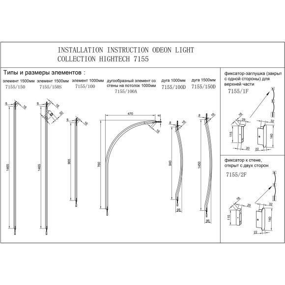 Дуговой элемент для инсталяции IP20 LED 14W 557Лм 3000K 120° 24V FINO XS 7155/100D