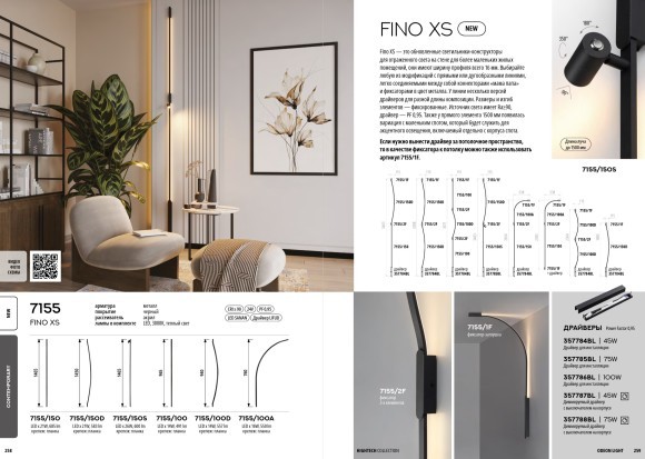 Дуговой элемент для инсталяции IP20 LED 14W 557Лм 3000K 120° 24V FINO XS 7155/100D