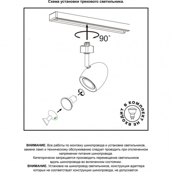 Трехжильный однофазный трековый светильник Novotech VETERUM 370546