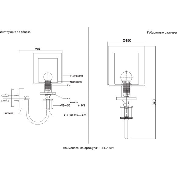 Бра Crystal Lux ELENA AP1 GOLD Бра Crystal Lux ELENA AP1 GOLD