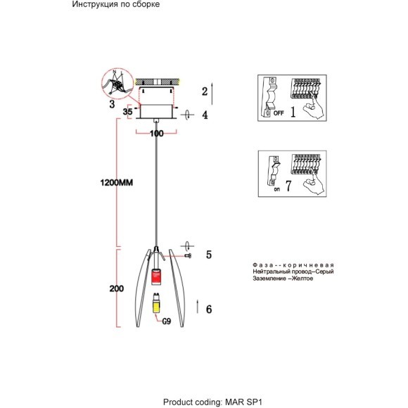 Светильник подвесной Crystal Lux MAR SP1 AMBER